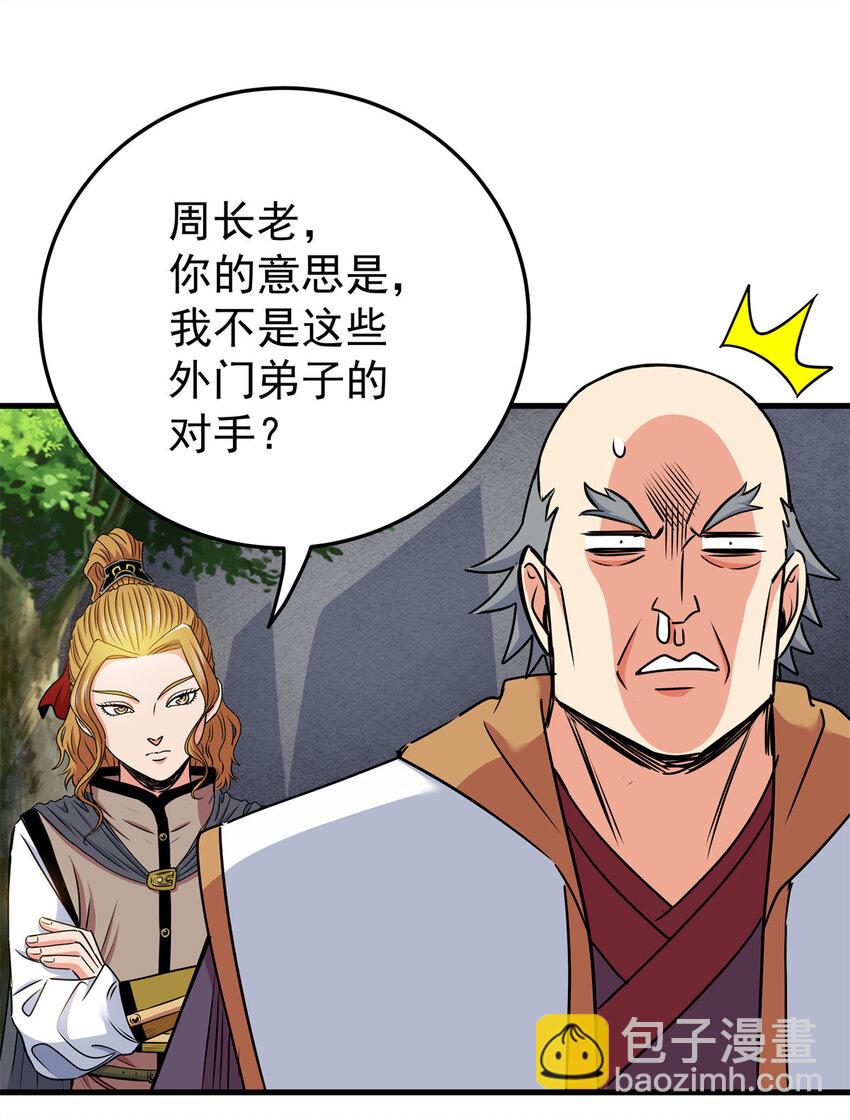 37 三人一组-第37话