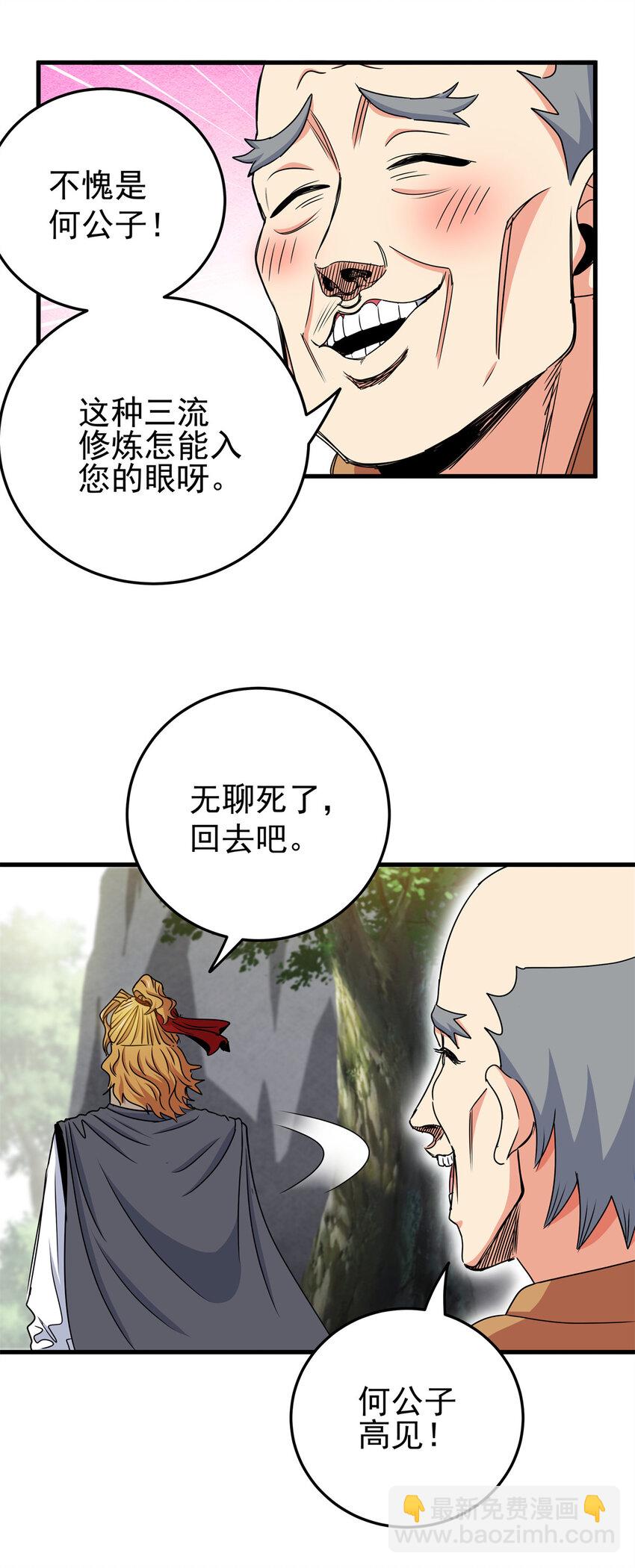 37 三人一组-第37话