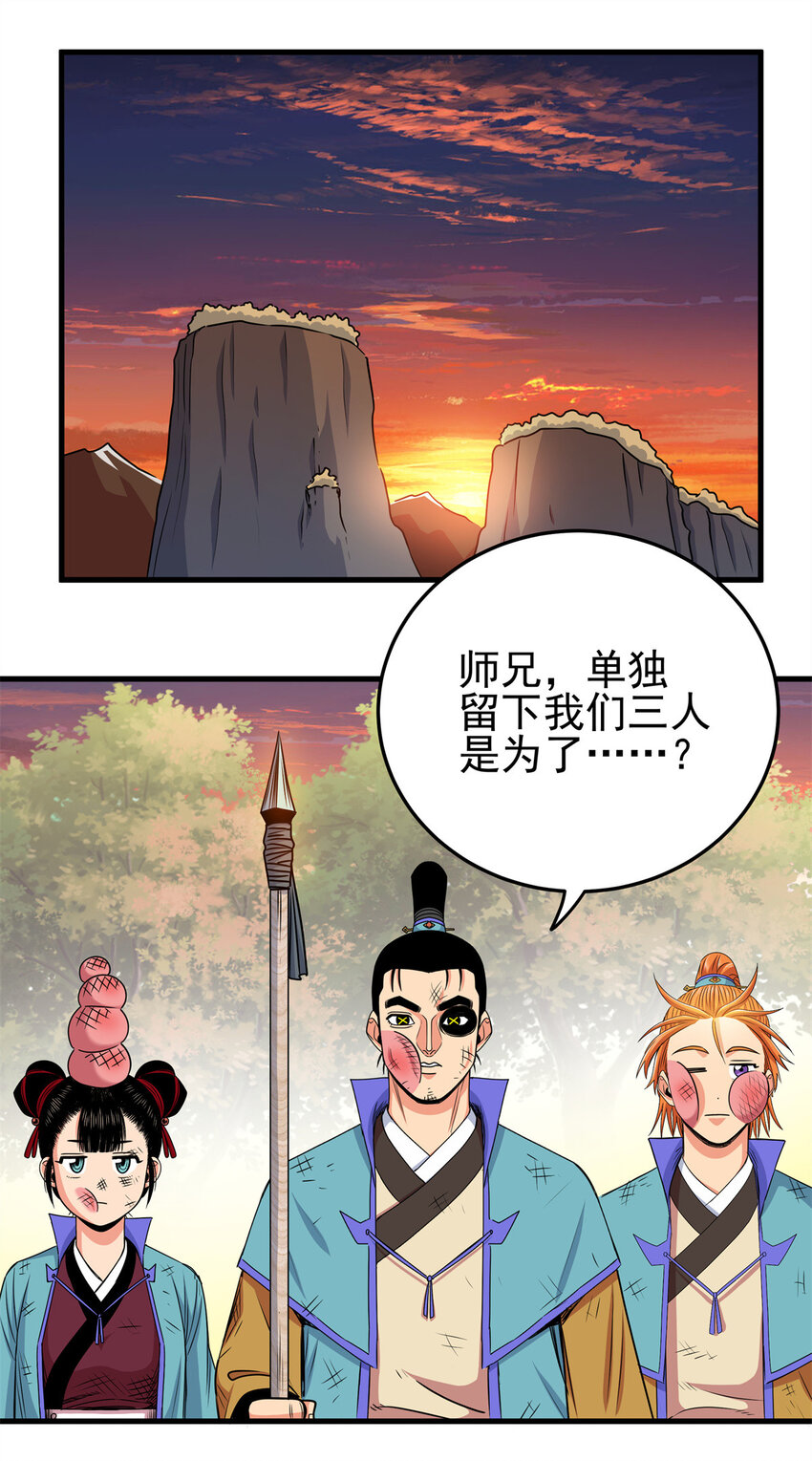 37 三人一组-第37话