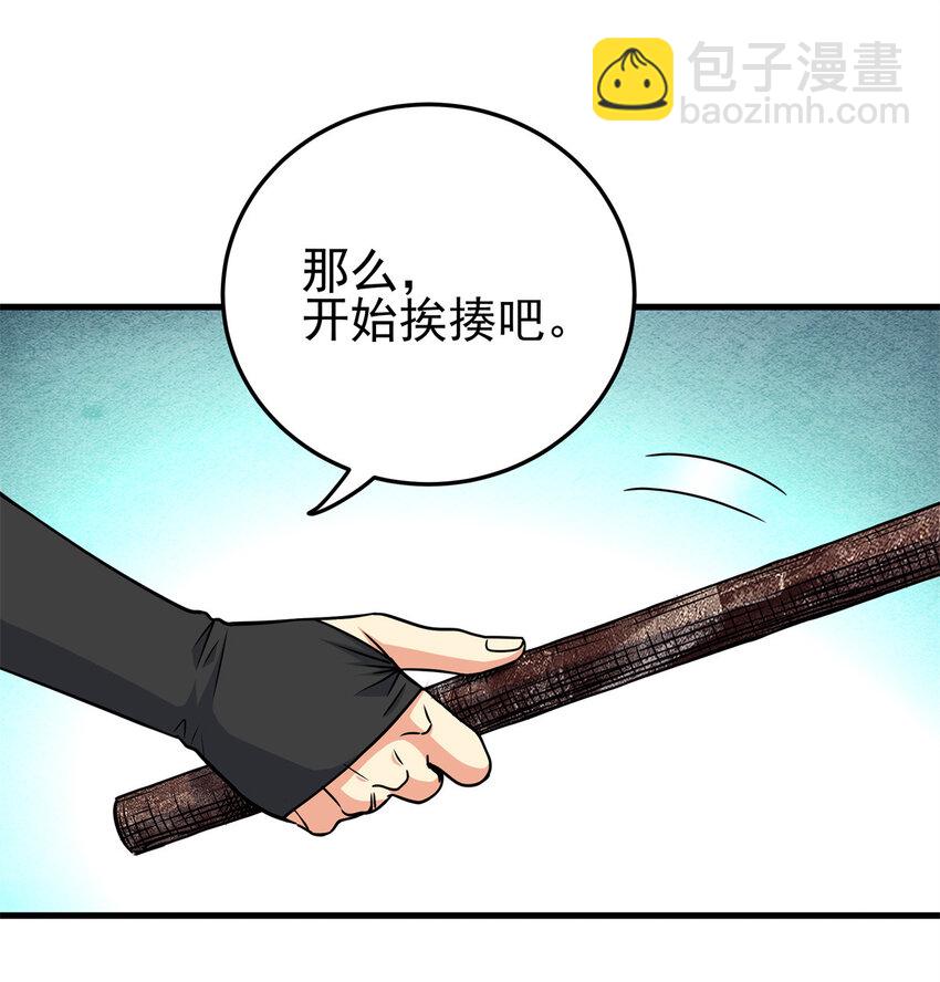 37 三人一组-第37话