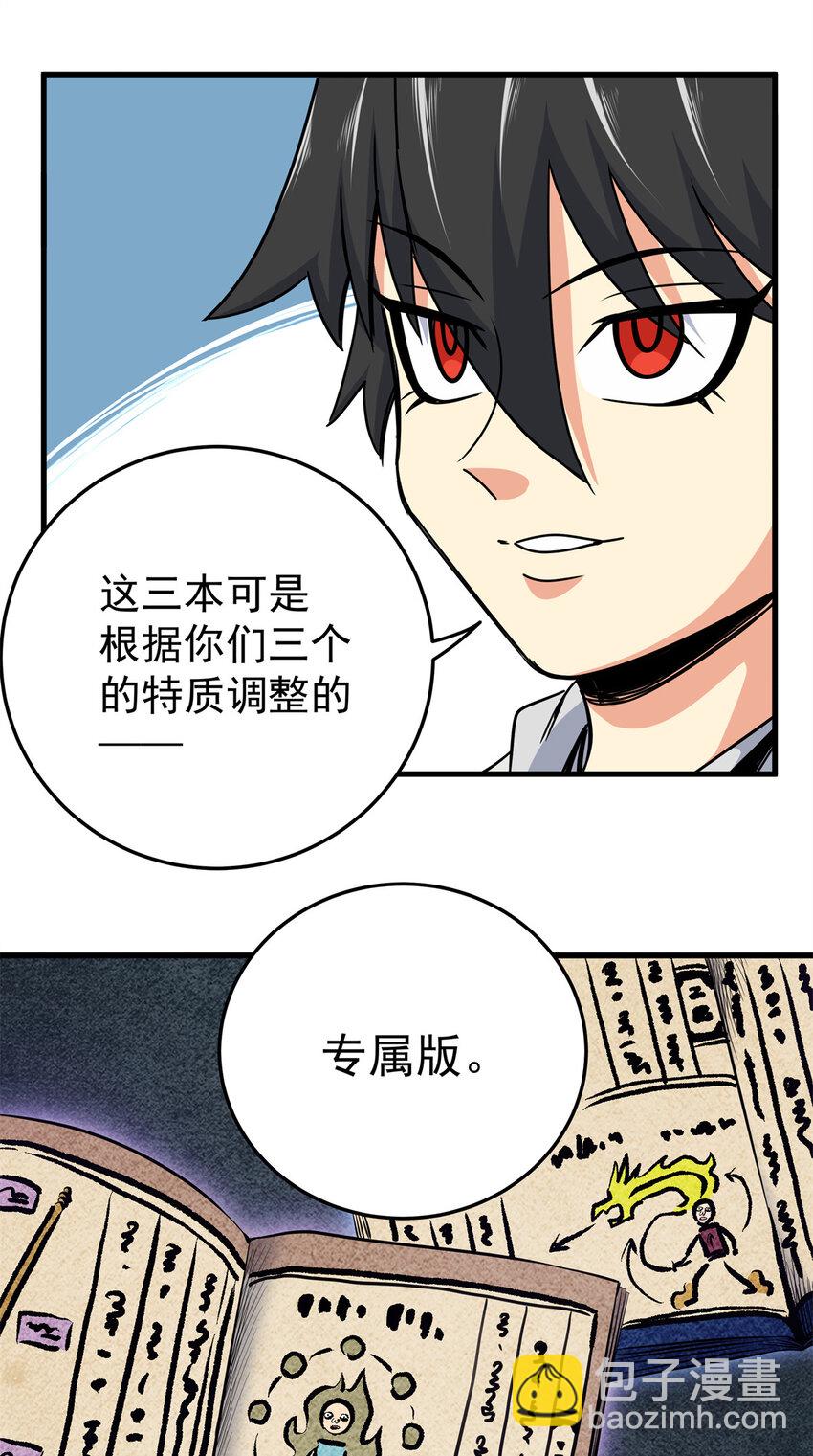 37 三人一组-第37话