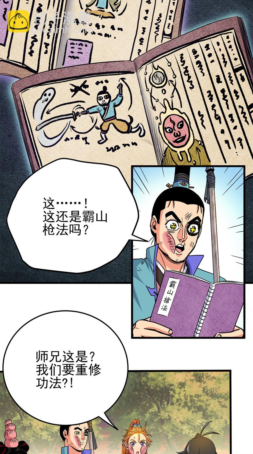 37 三人一组-第37话