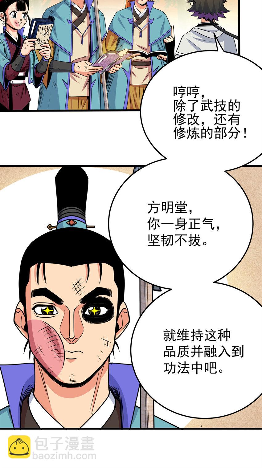 37 三人一组-第37话
