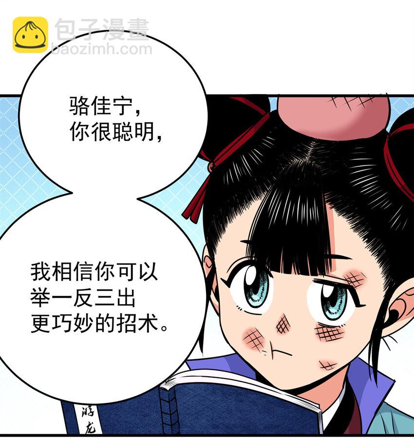 37 三人一组-第37话