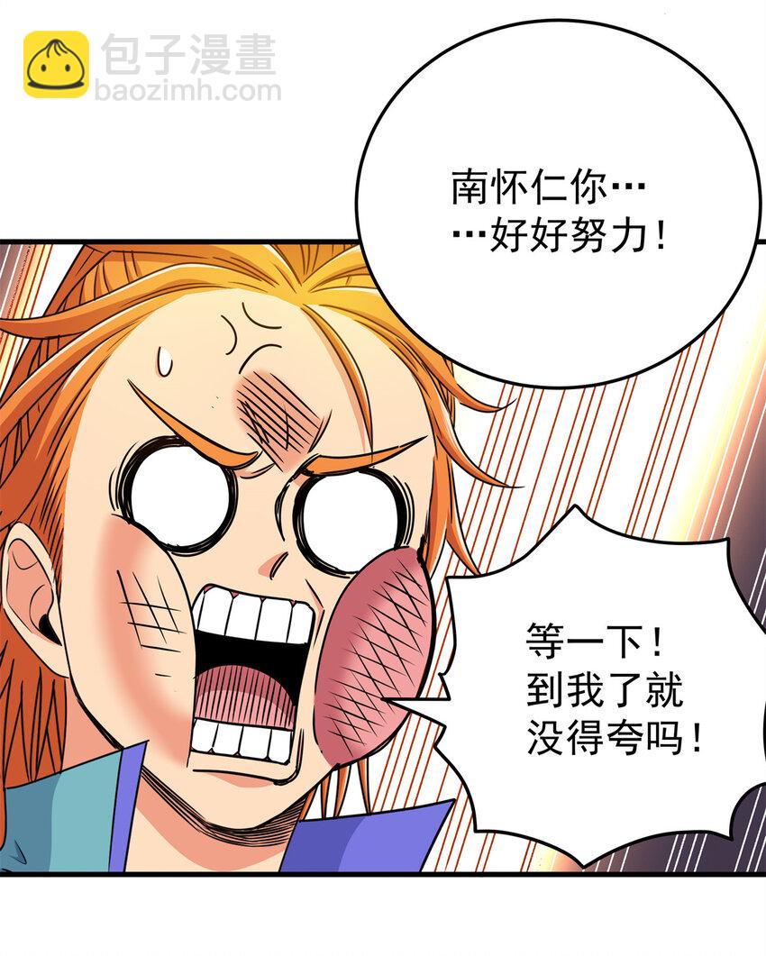 37 三人一组-第37话