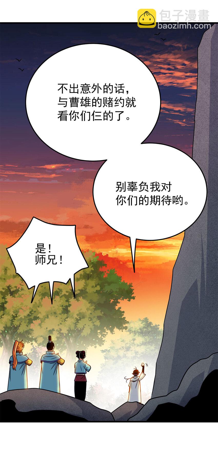 37 三人一组-第37话
