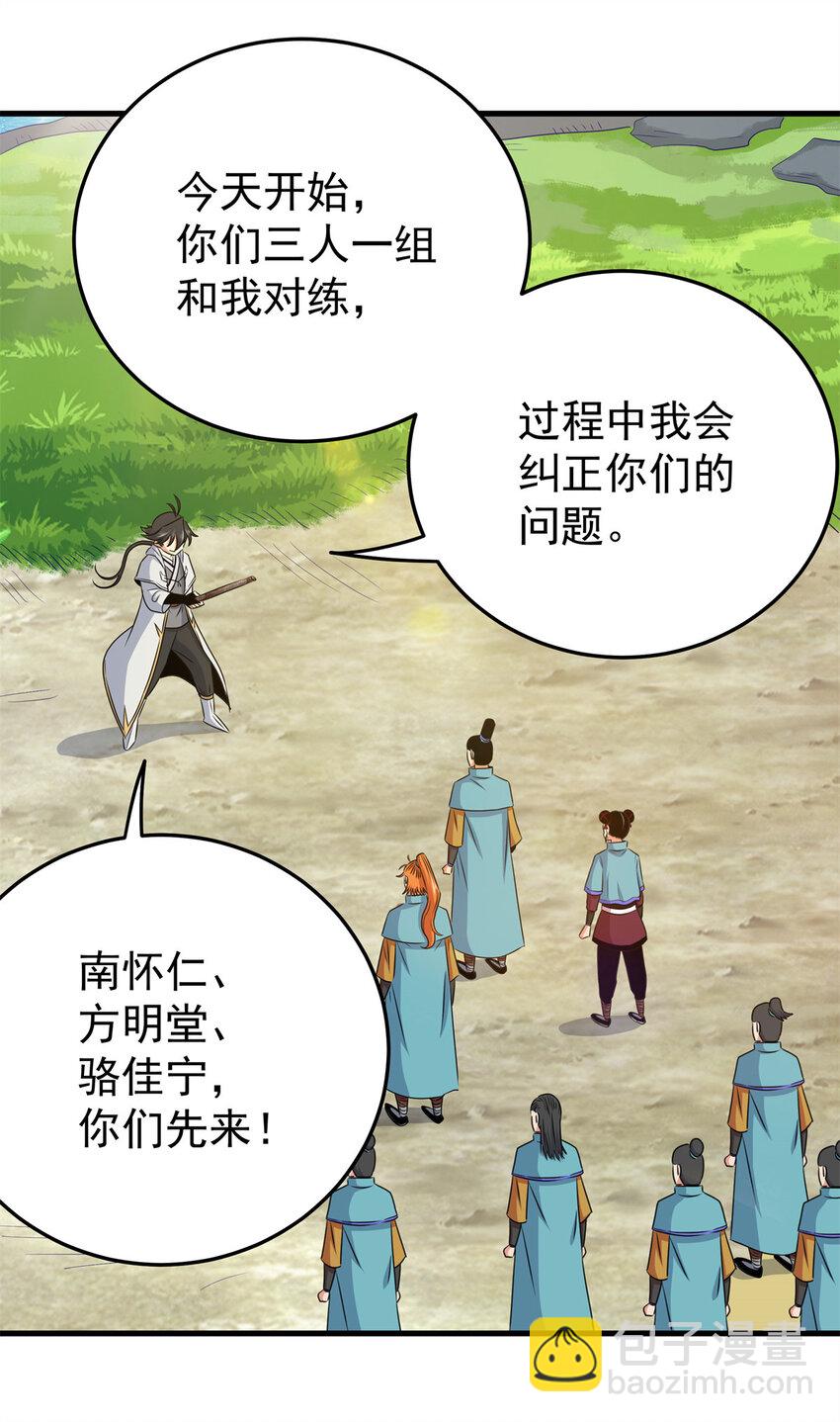 37 三人一组-第37话