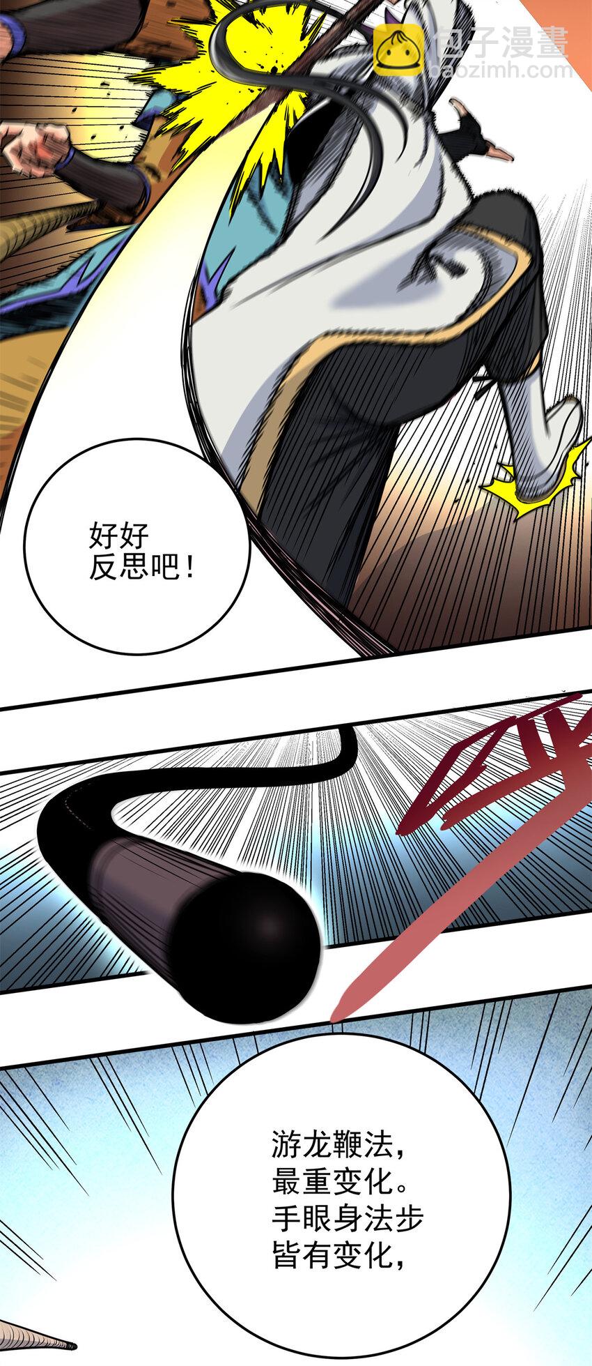 37 三人一组-第37话