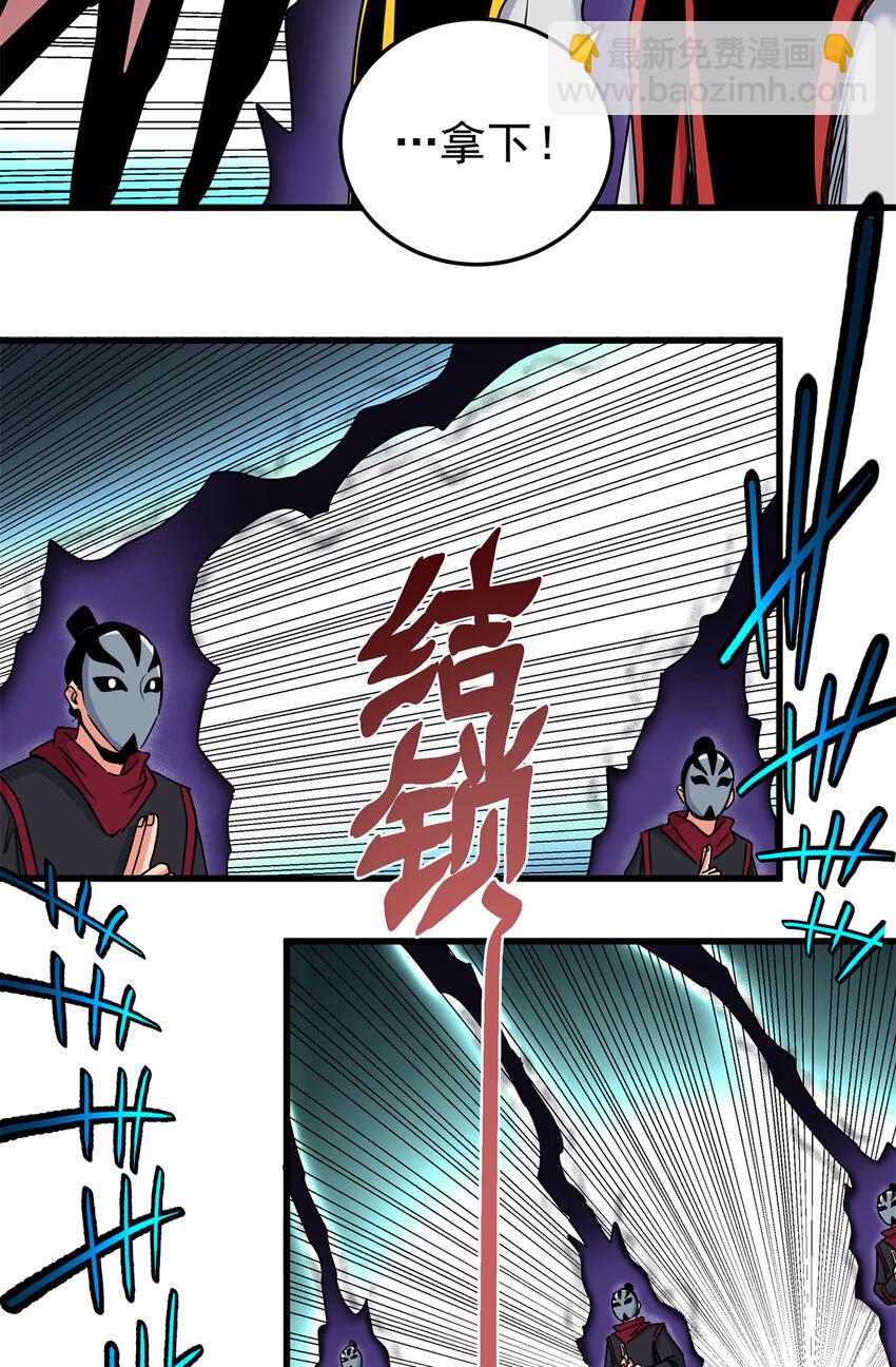 39 死吧-第39话