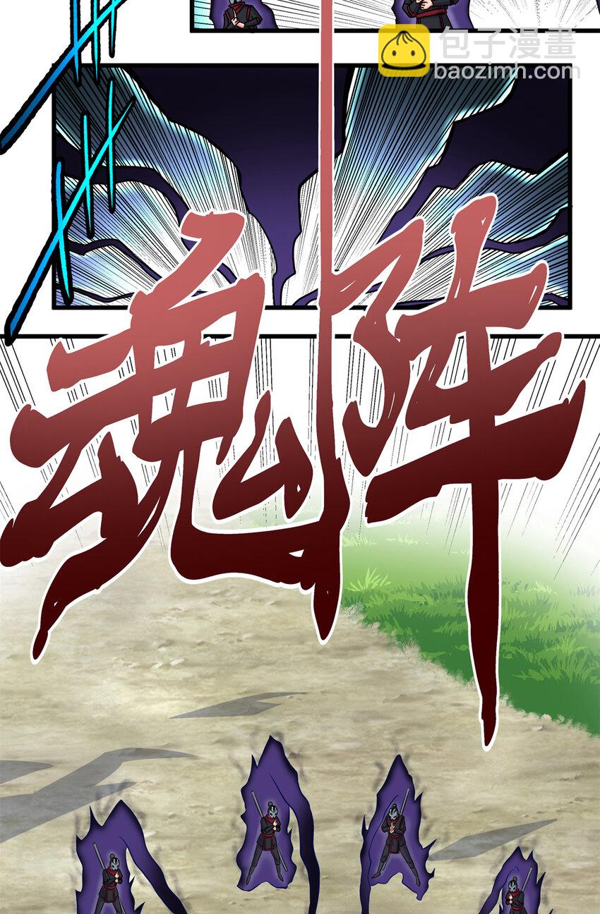 39 死吧-第39话