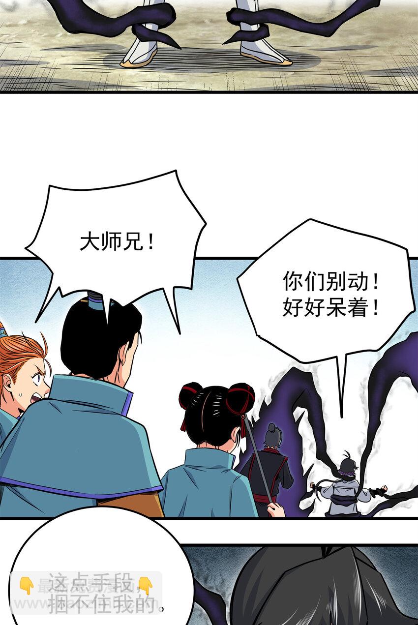 39 死吧-第39话