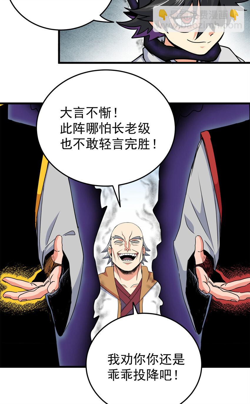 39 死吧-第39话