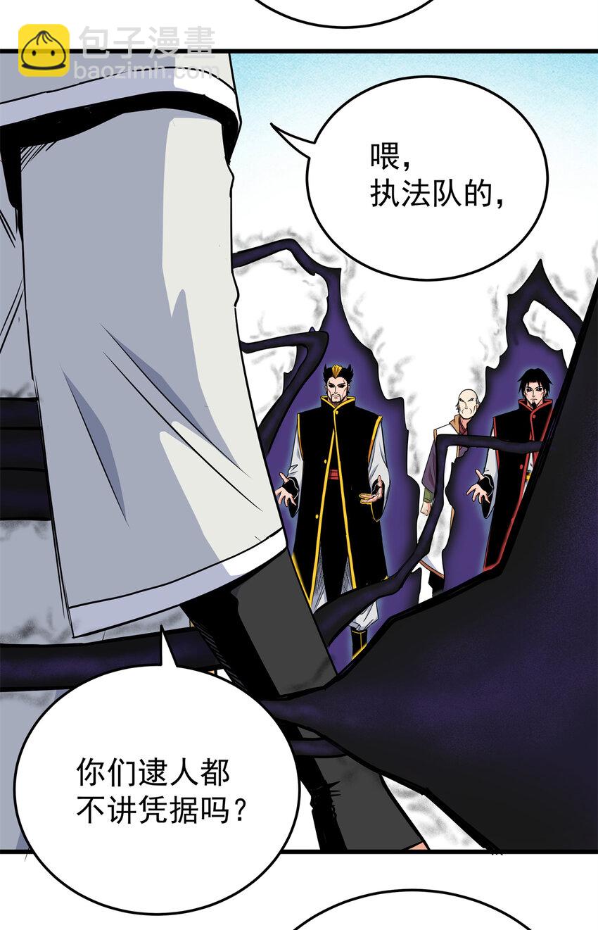 39 死吧-第39话