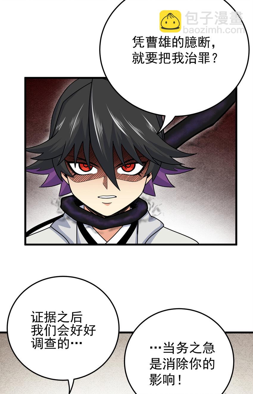 39 死吧-第39话