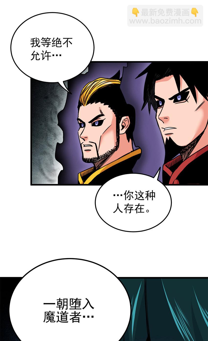 39 死吧-第39话