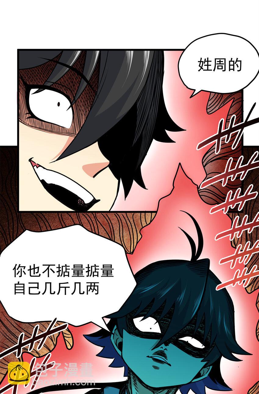39 死吧-第39话