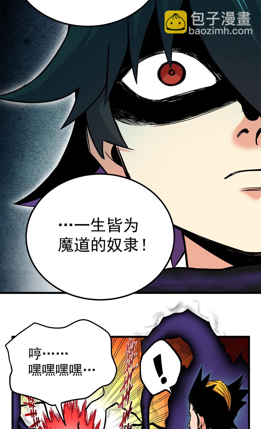 39 死吧-第39话
