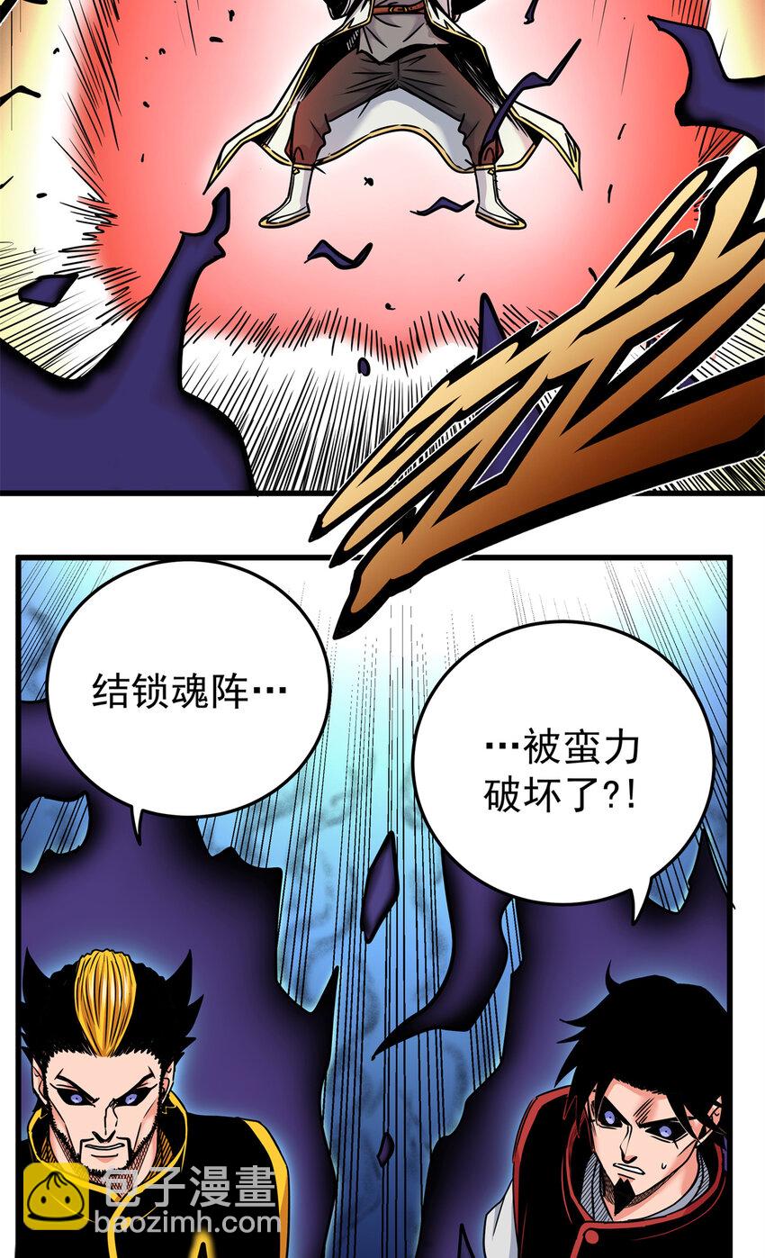 39 死吧-第39话