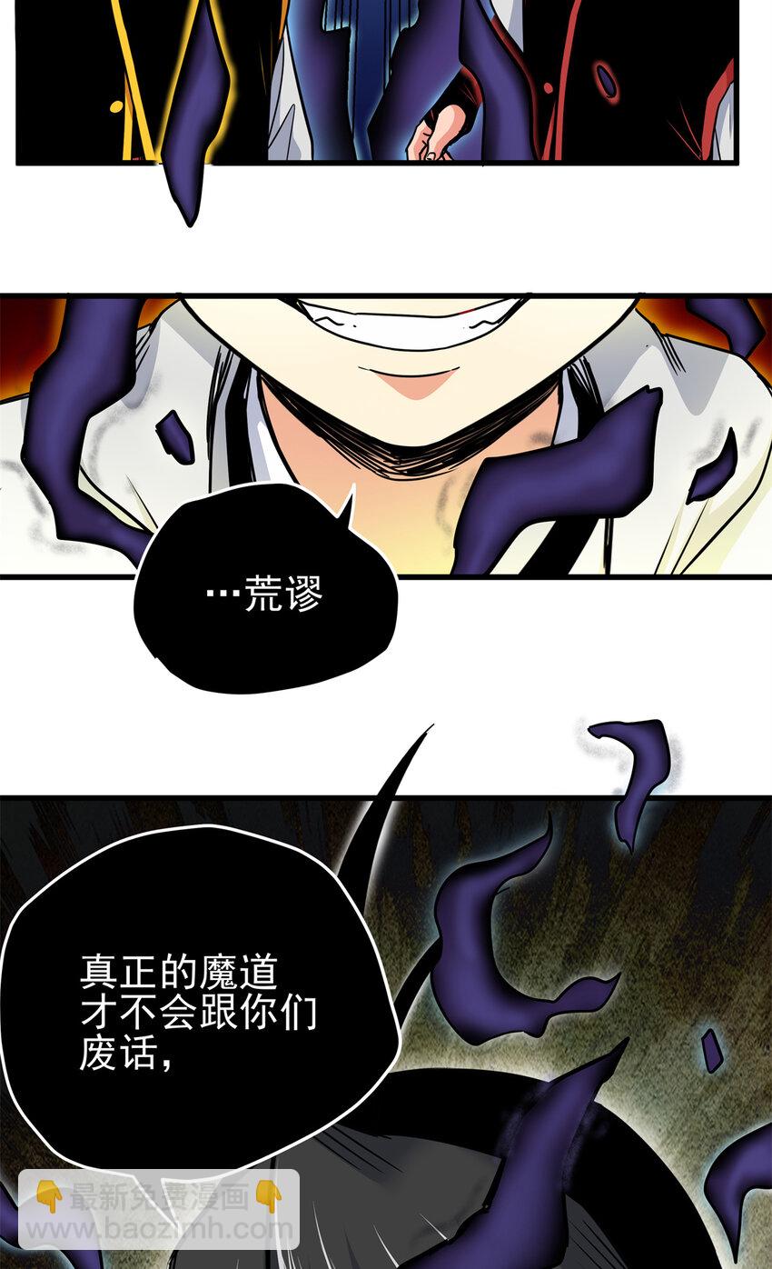 39 死吧-第39话