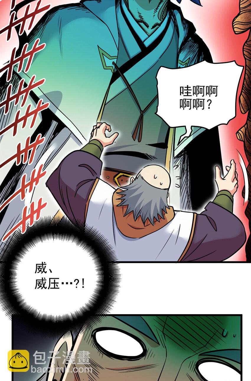 39 死吧-第39话