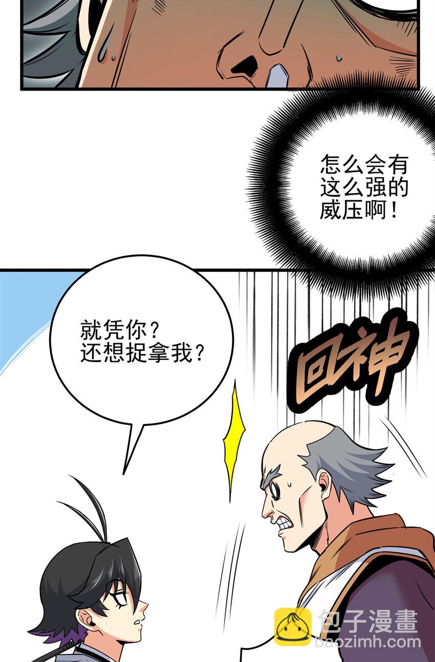 39 死吧-第39话