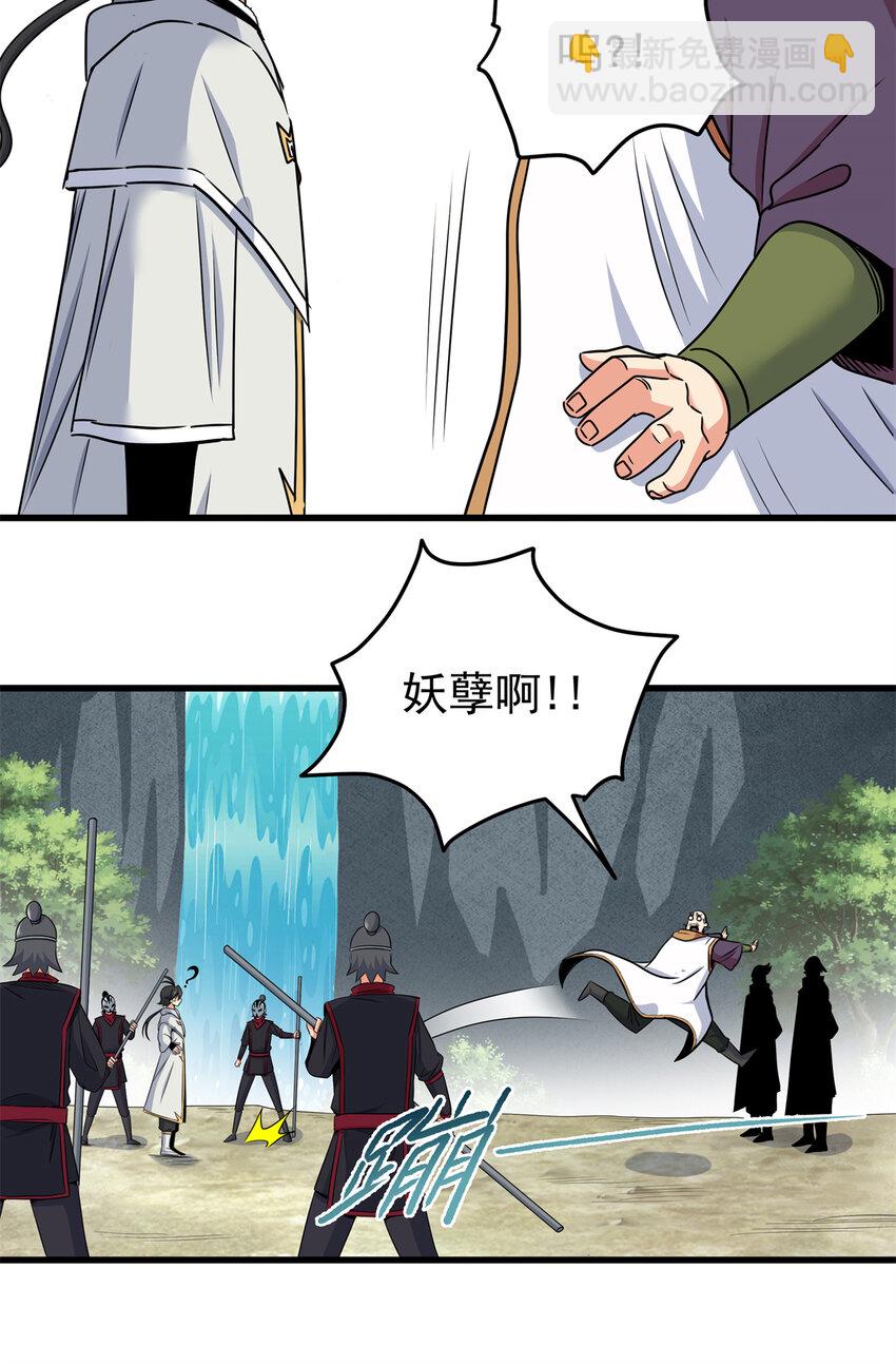 39 死吧-第39话