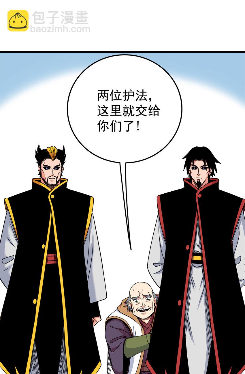 39 死吧-第39话