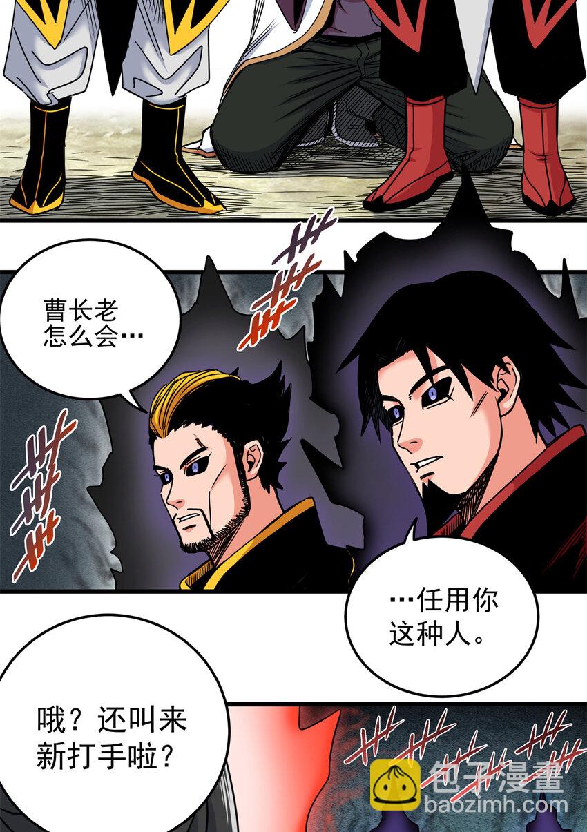 39 死吧-第39话