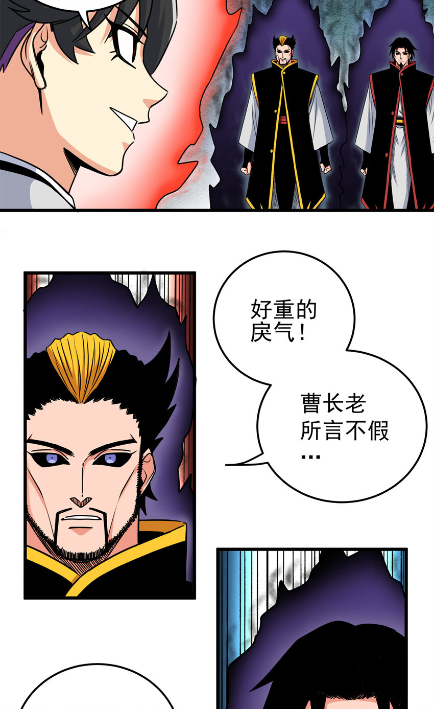 39 死吧-第39话