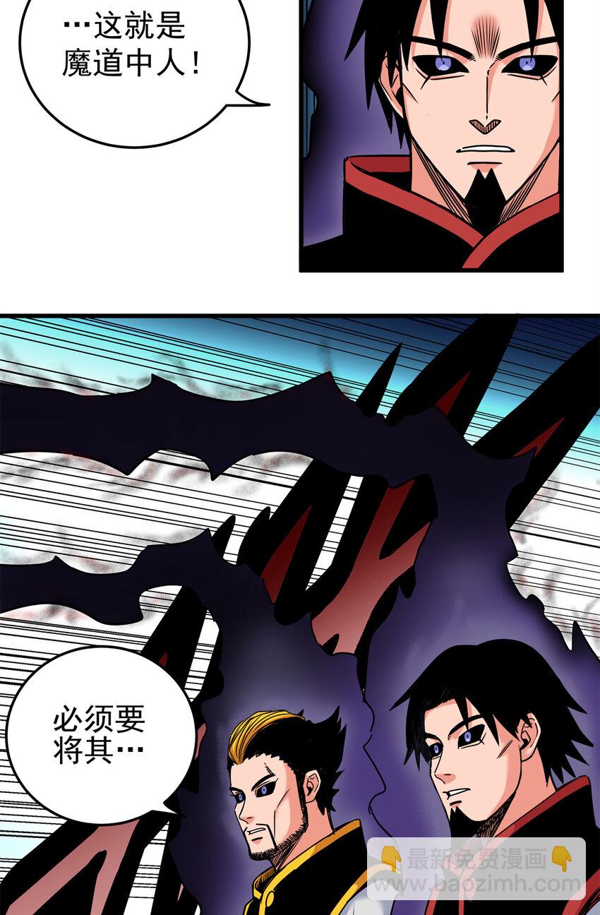 39 死吧-第39话