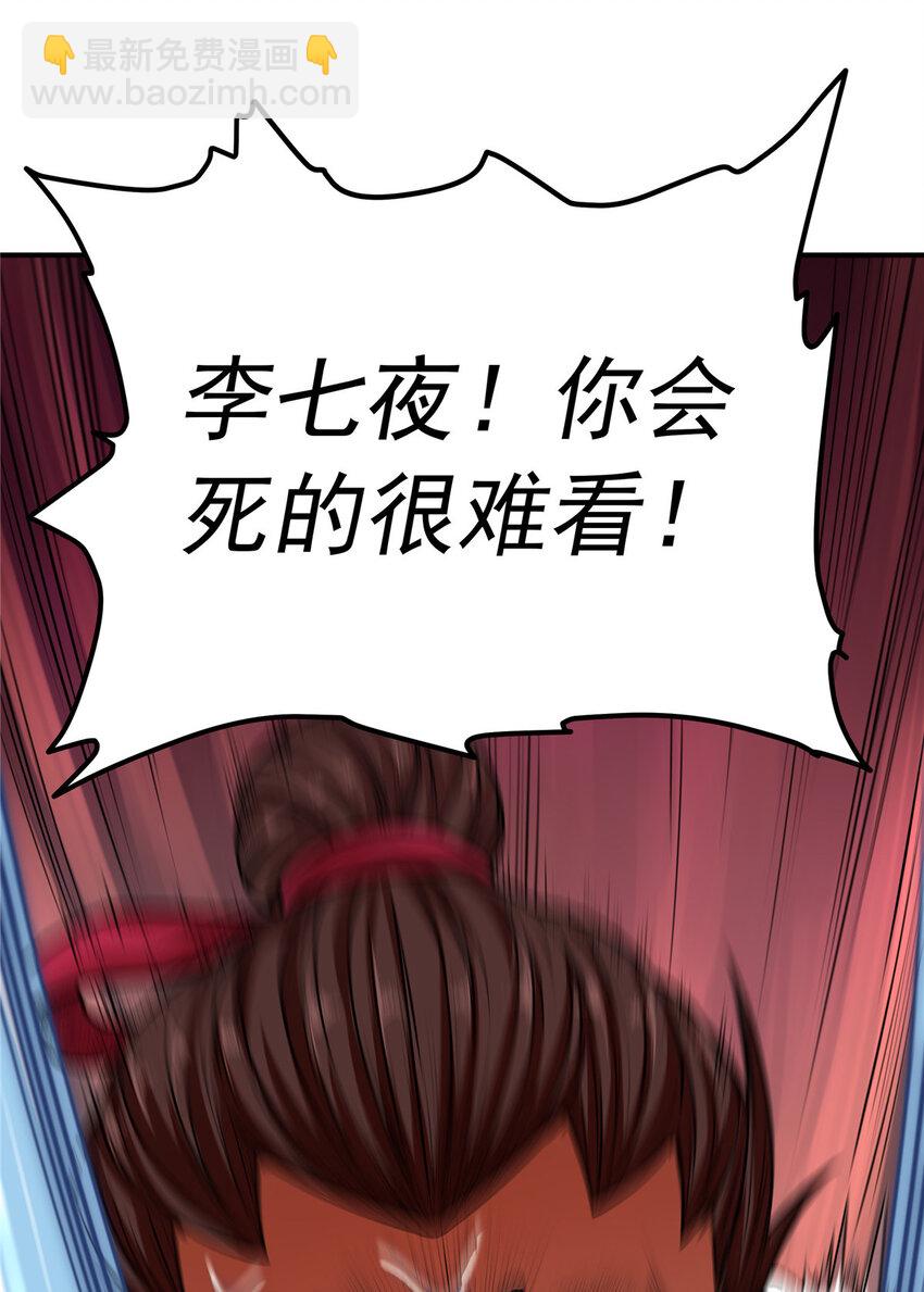 05 喂，好痛啊-第5话