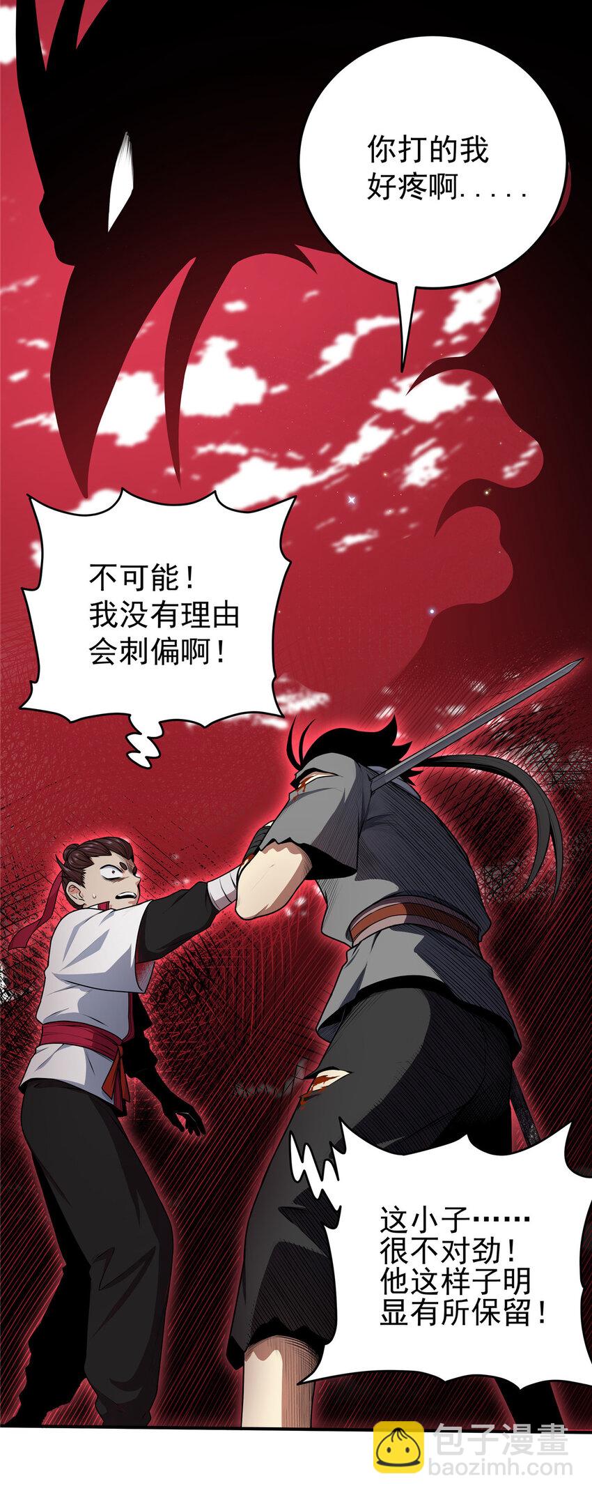 05 喂，好痛啊-第5话