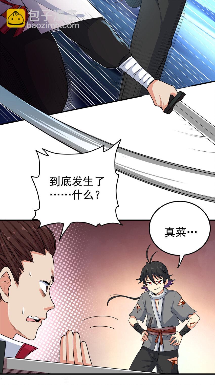 05 喂，好痛啊-第5话