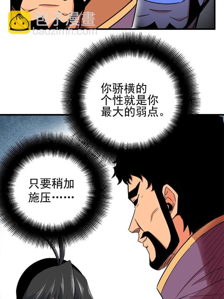 41 不依不饶-第41话