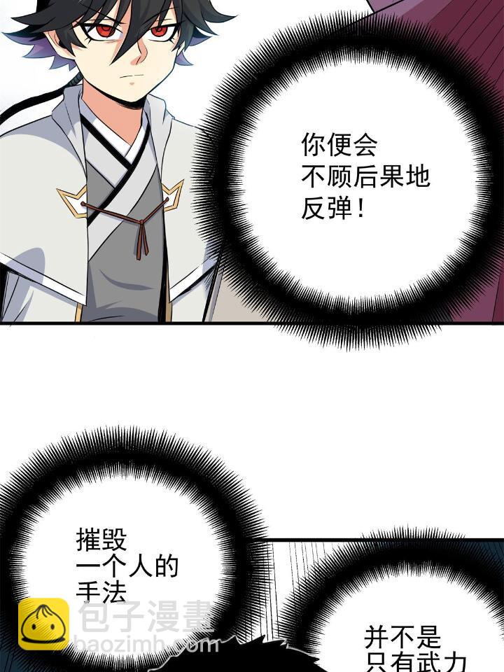 41 不依不饶-第41话