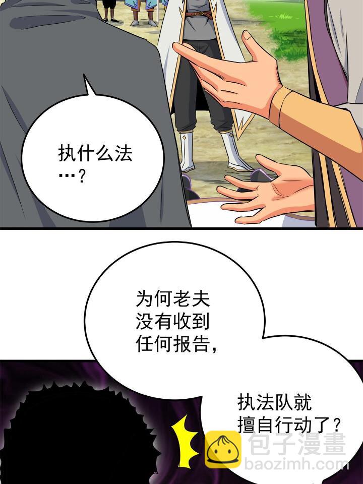 41 不依不饶-第41话