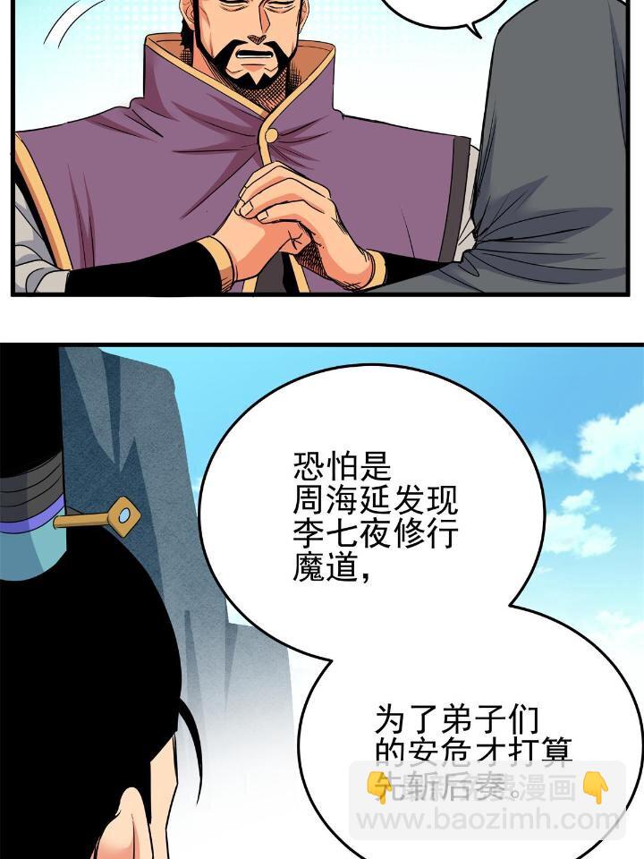 41 不依不饶-第41话