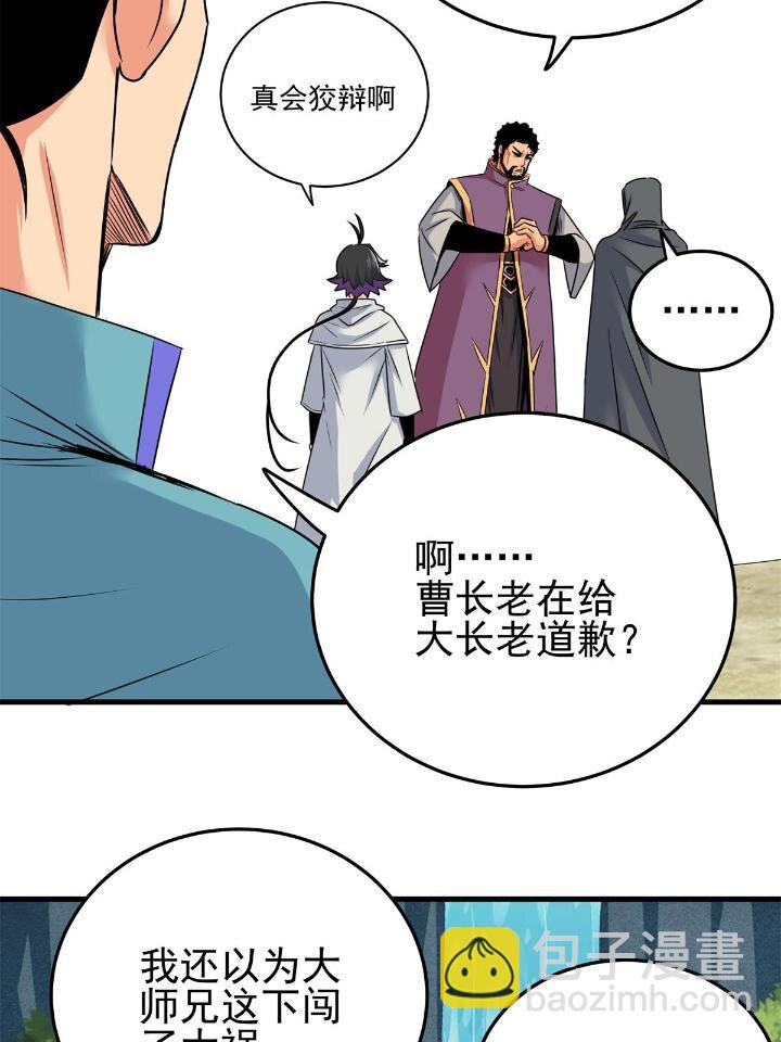 41 不依不饶-第41话