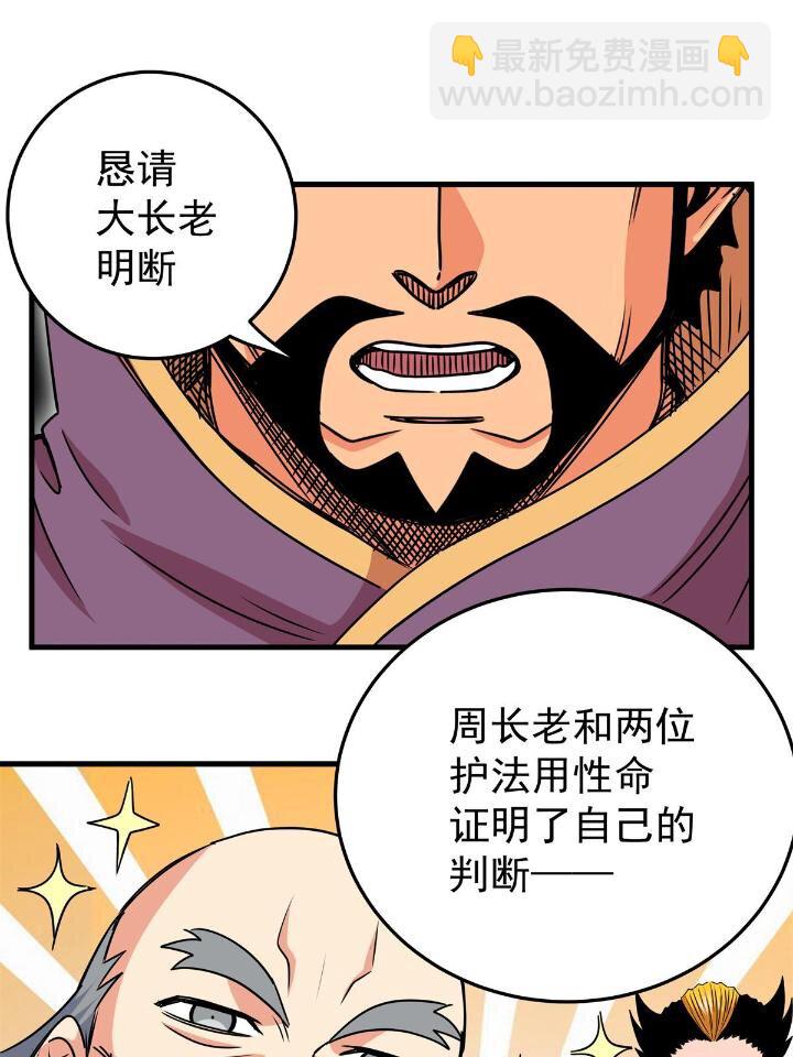 41 不依不饶-第41话