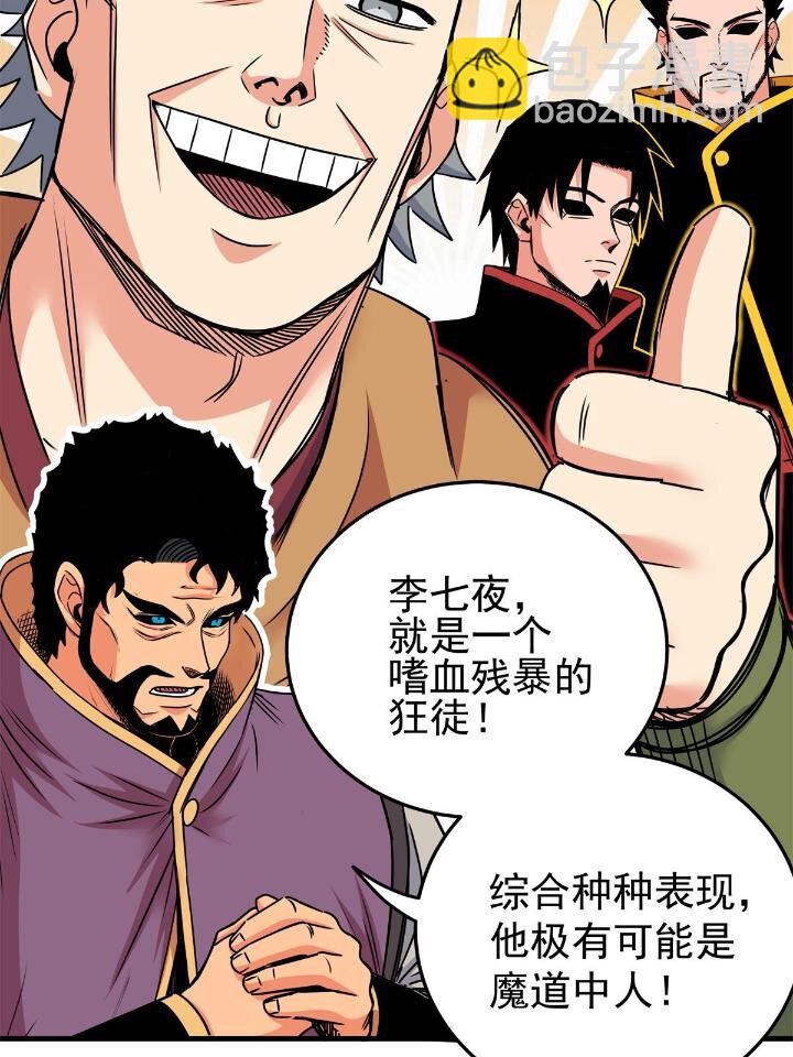 41 不依不饶-第41话