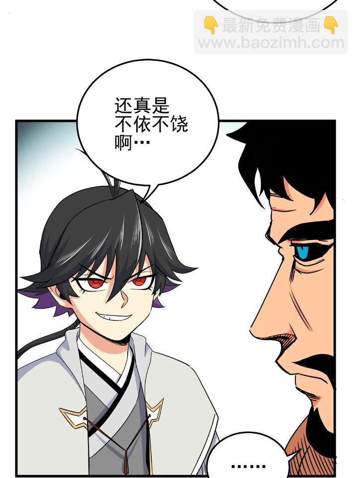 41 不依不饶-第41话