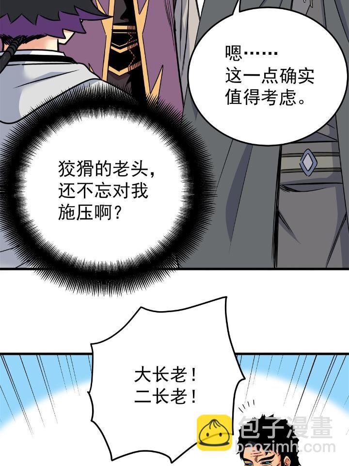 41 不依不饶-第41话