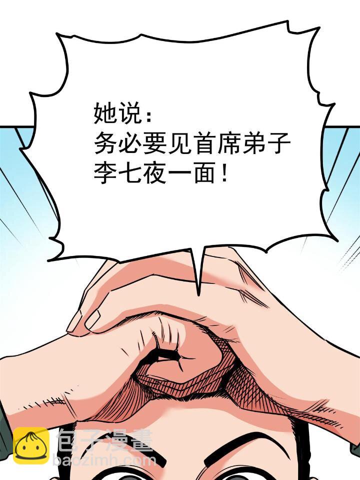 41 不依不饶-第41话