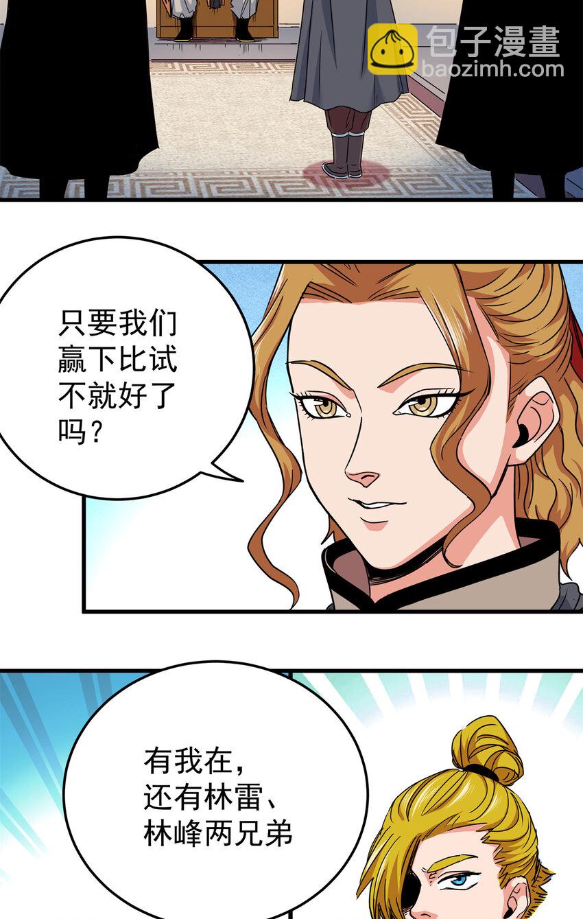 43 不许偷懒哦-第43话