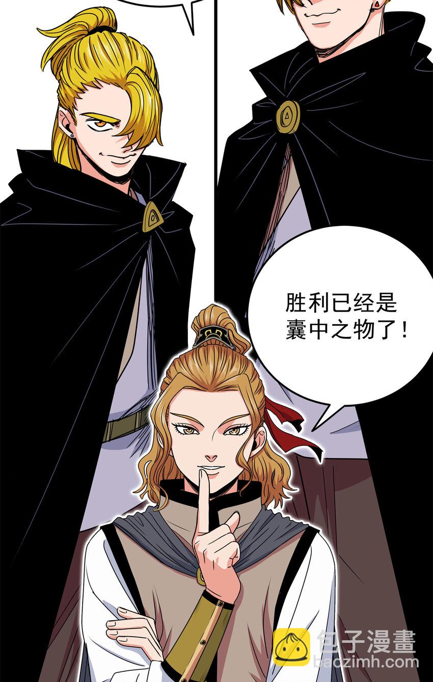 43 不许偷懒哦-第43话