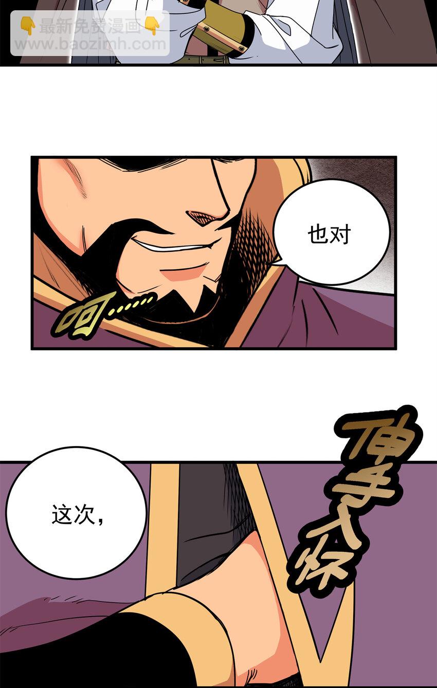 43 不许偷懒哦-第43话