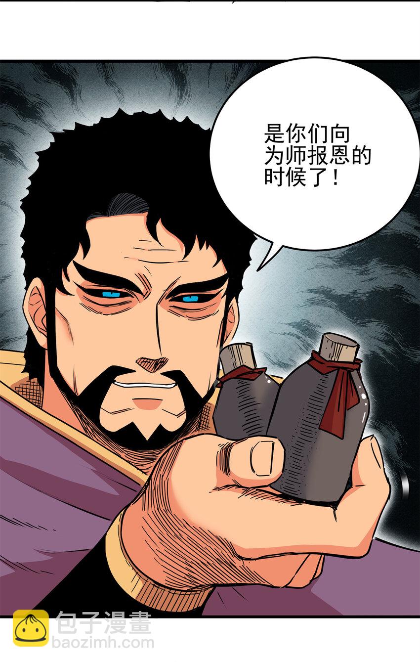 43 不许偷懒哦-第43话