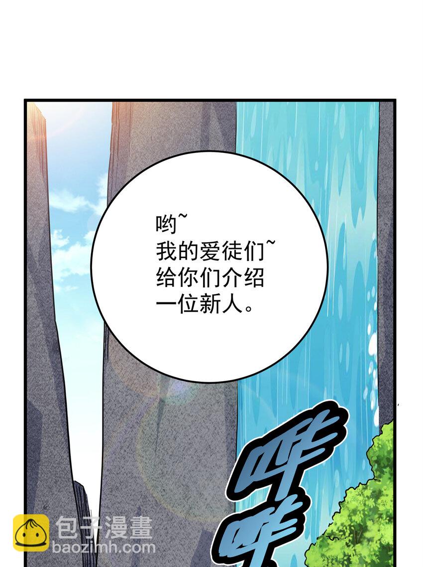 43 不许偷懒哦-第43话