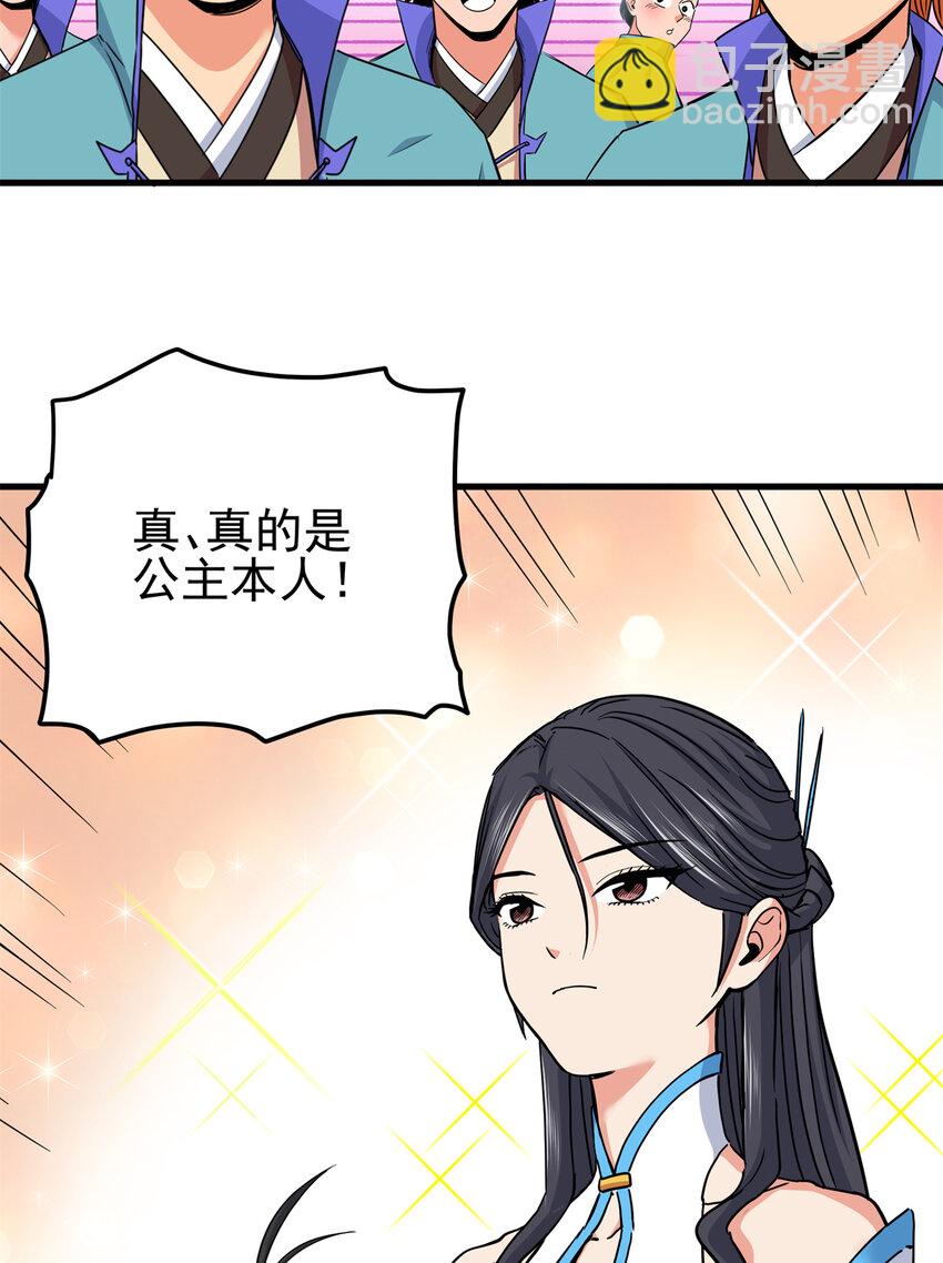 43 不许偷懒哦-第43话