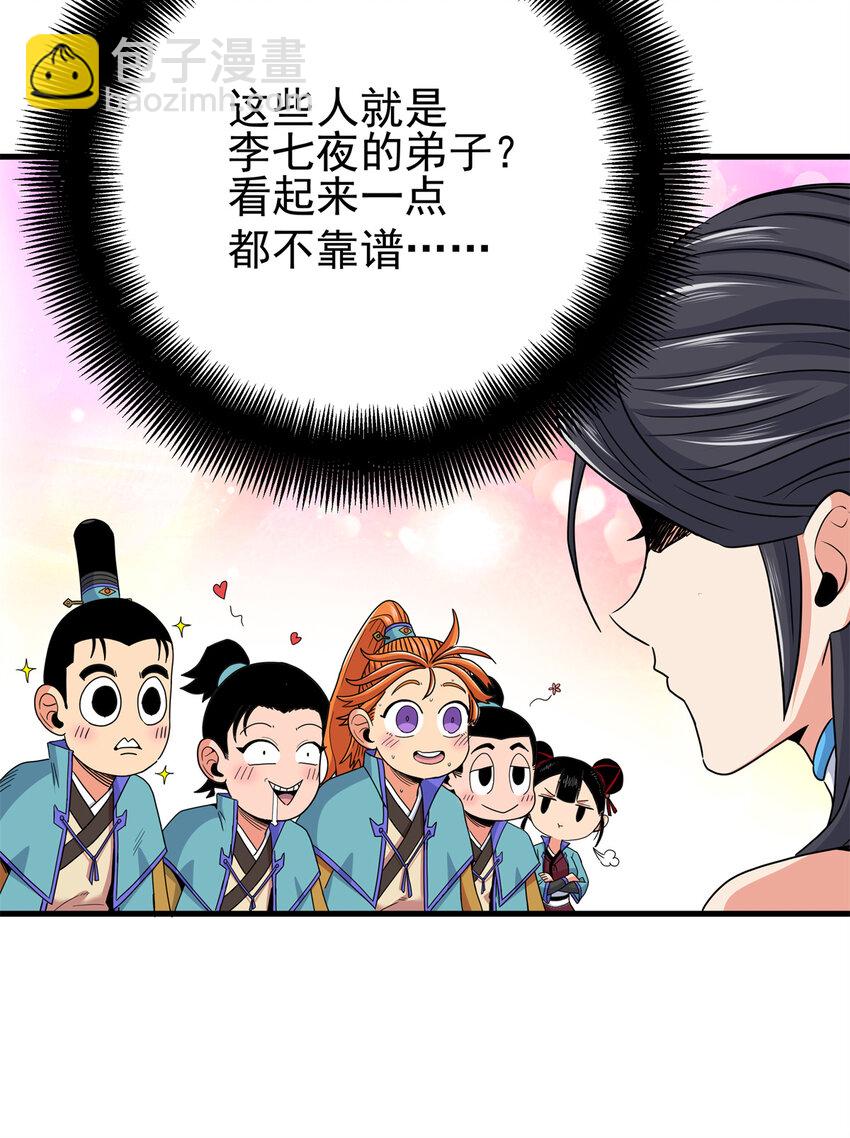 43 不许偷懒哦-第43话